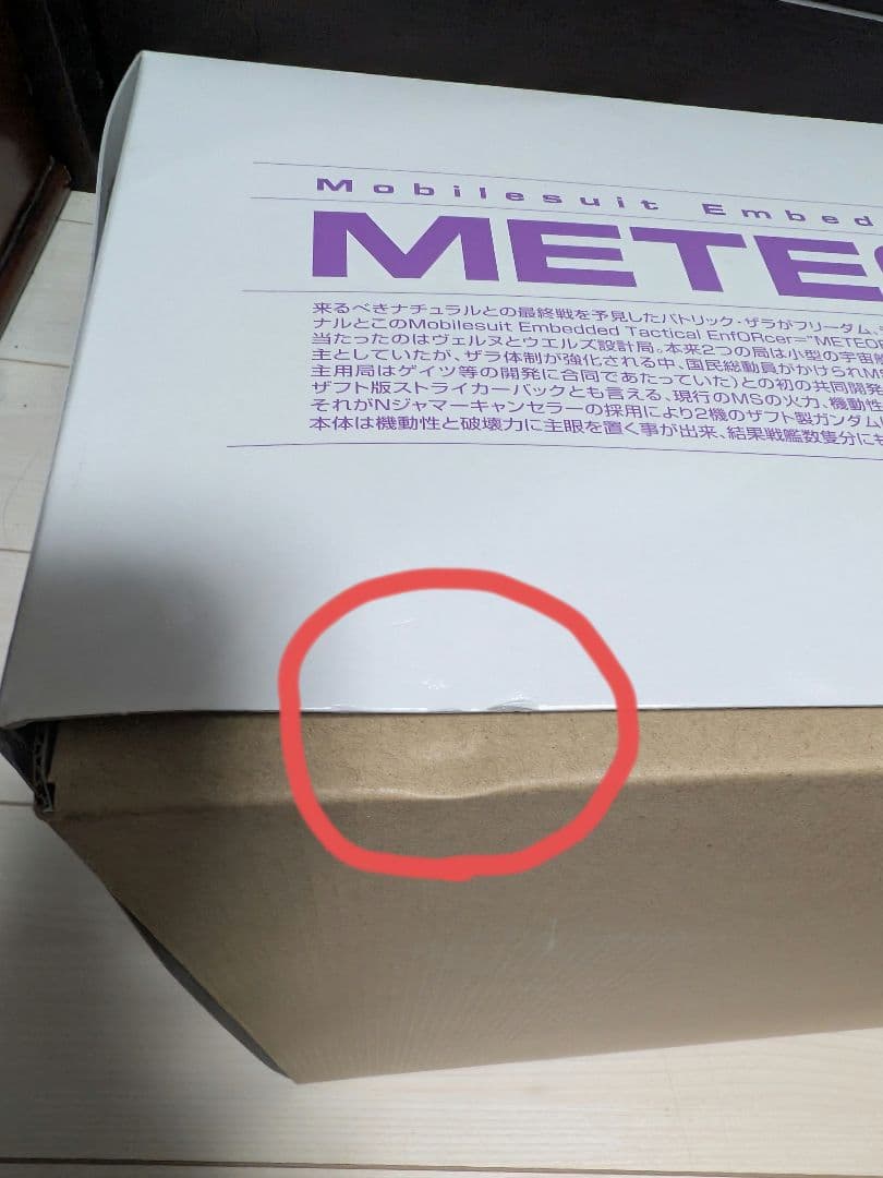 SEED系ガンプラ（ルナマリア搭乗機）＋ミーティアユニット　計6点セット