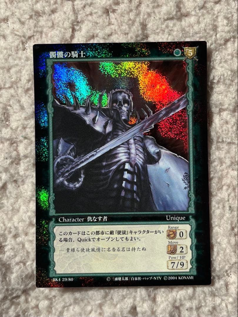 ベルセルク TCG トレーディングカードゲーム BK4 29 レア ガチャ