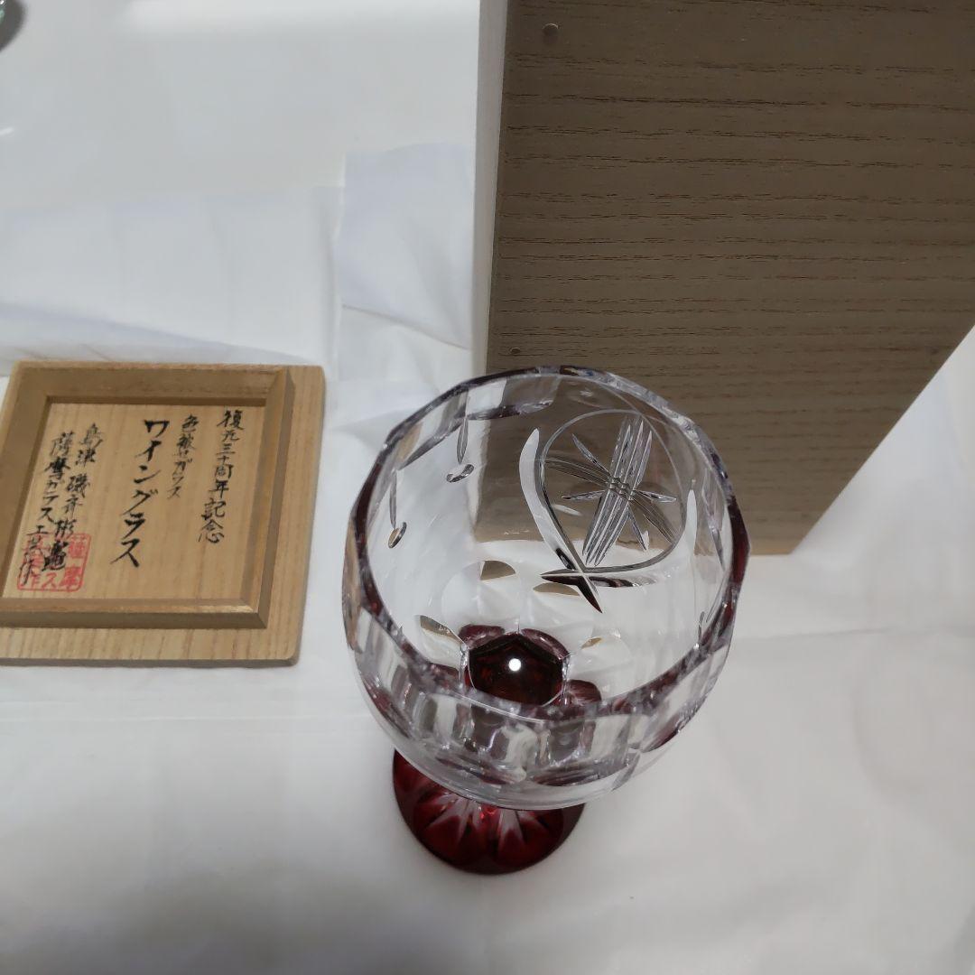 薩摩ガラス工芸  ワイングラス