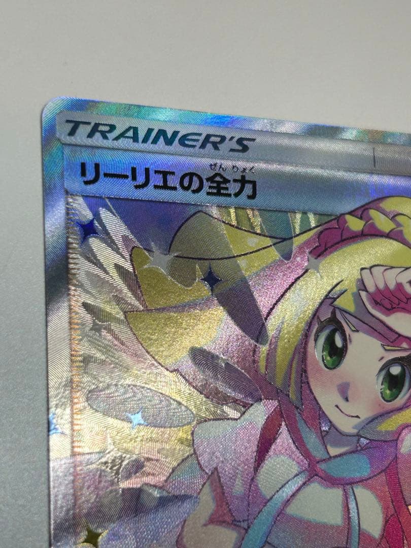 リーリエの全力 SR ドリームリーグ ポケモンカードゲーム