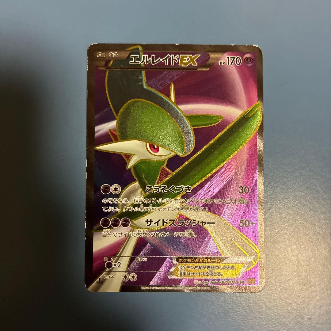 ポケカ EX SR まとめ売り カメックス キュレム ルカリオ エルレイド