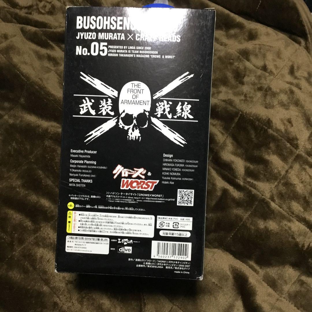 クローズフィギュア 村田十三 クレージーヘッズ