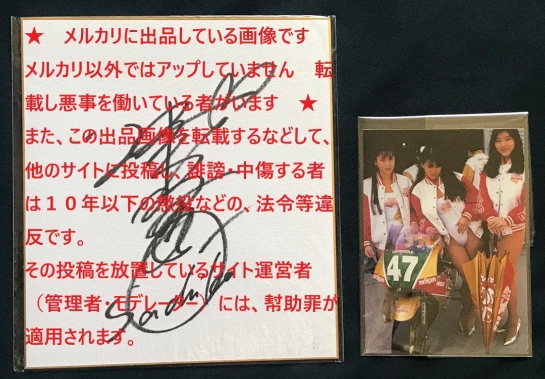 ★ZARD 坂井泉水さん　歌手デビュー前　直筆「色紙」