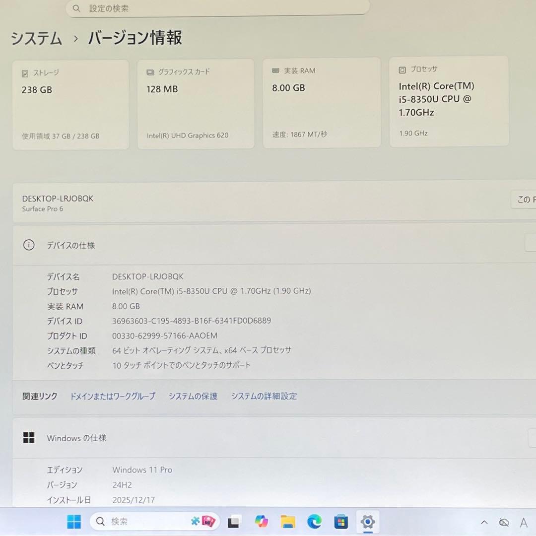Surface Pro 6 1796 SSD256GB メモリー8GB 美品