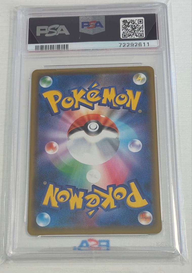 カナザワのピカチュウ PSA10