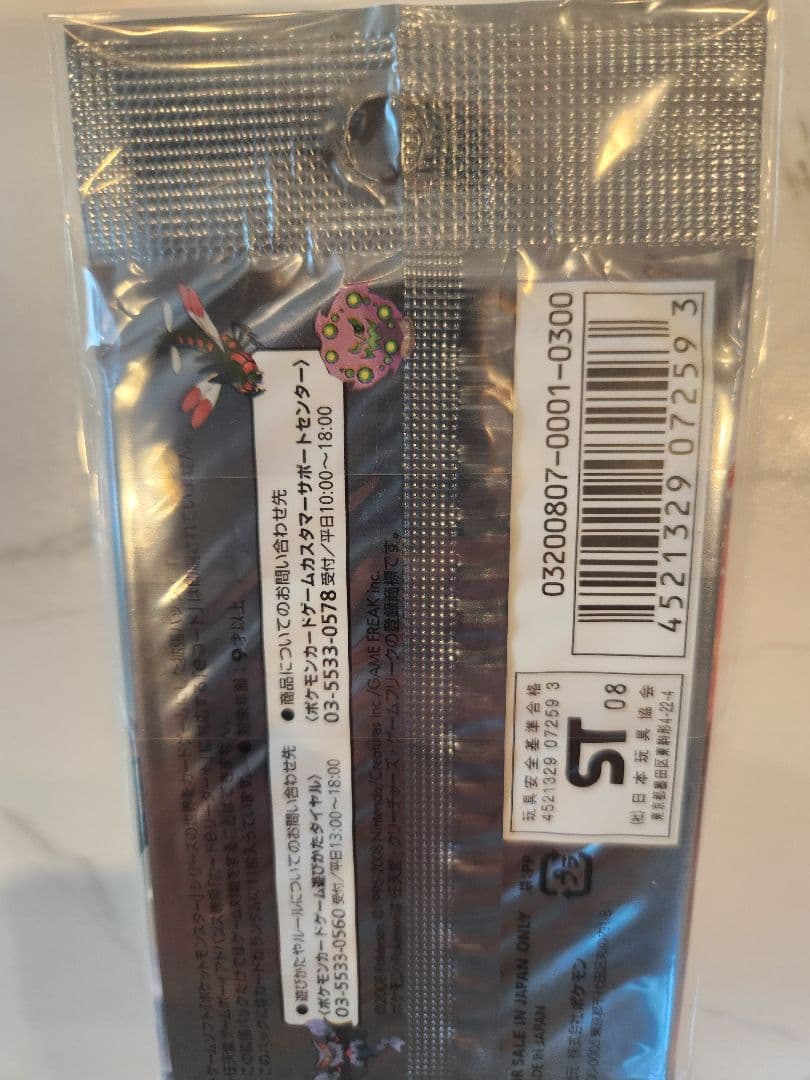 【2008年発売・絶版パック】秘境の叫び 新品未開封！1st Edition