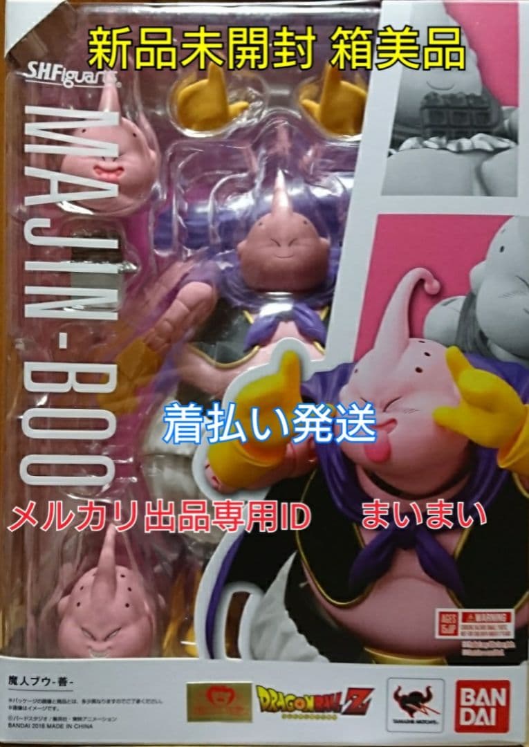 【新品箱未開封】S.H.Figuarts フィギュアーツ 魔人ブウ 善