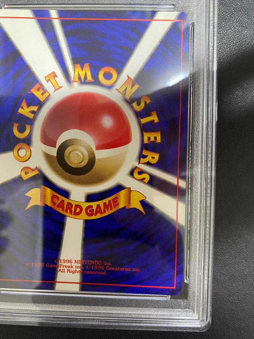 ロコン 初版 旧裏 psa8 マークなし ポケモンカード