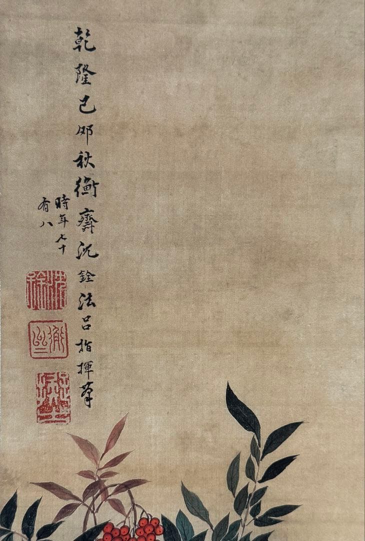 中国　清時代　沈銓 松梅雙鶴図　絹本　原色複製　◇検故宮博物館◇ 一鼎軒0926