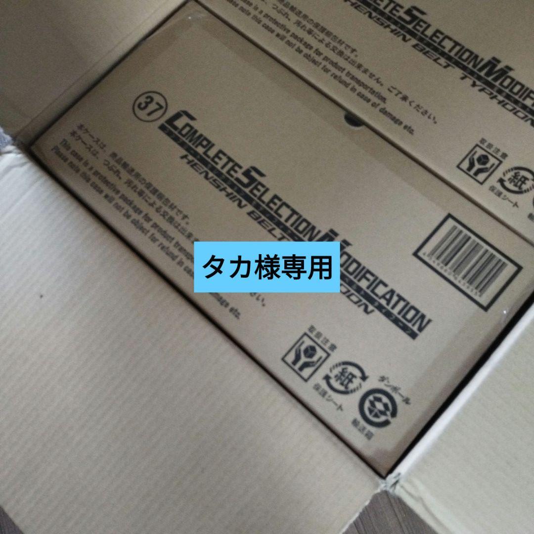 ☆タカ様 コンバータ 変身ベルト