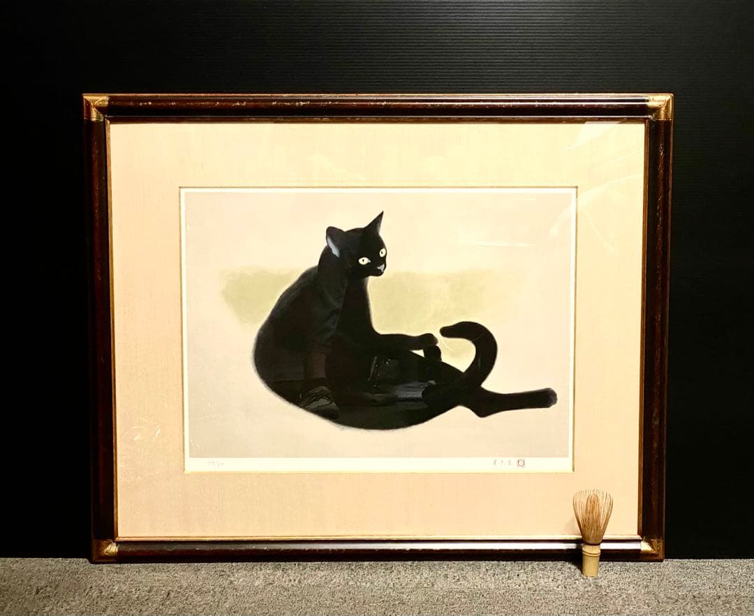 未使用 室井東志 直筆サイン 朱印 50/50 猫 リトグラフ 10号 真作保証