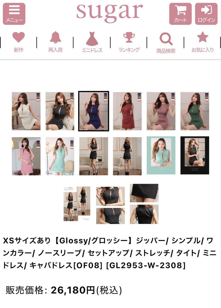 Glossy/ノースリーブ/ セットアップ/タイト/ ミニドレス/ キャバドレス