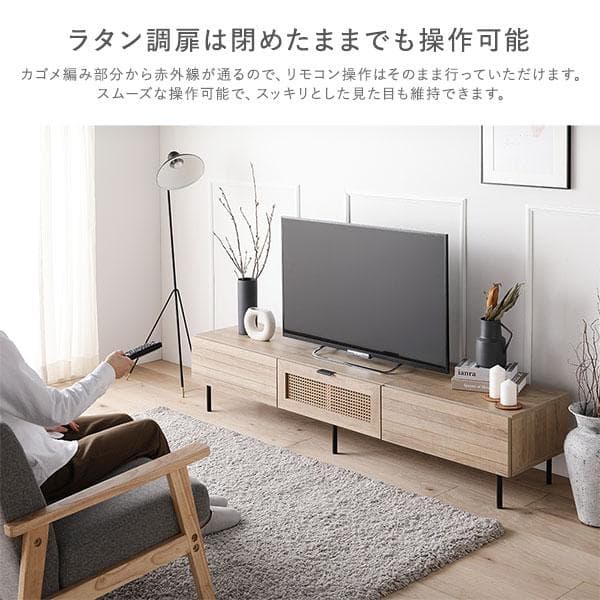 MK0919　テレビ台 150 ナチュラル テレビボード ワイド
