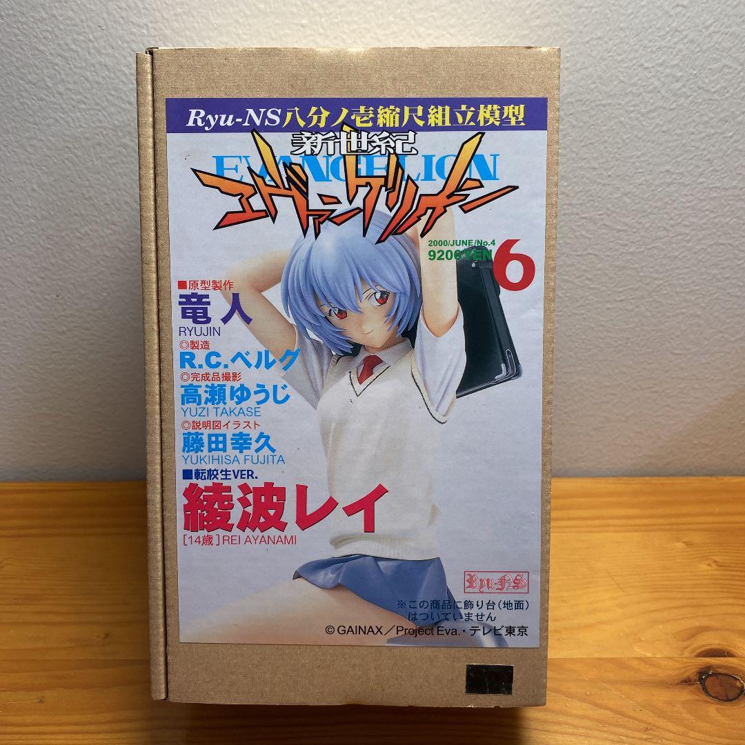 綾波レイ　制服　レンジキャストキット