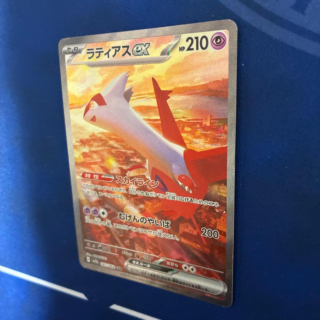 【値下げ不可】ラティアスex SAR SV7a 楽園ドラゴーナ 087/064