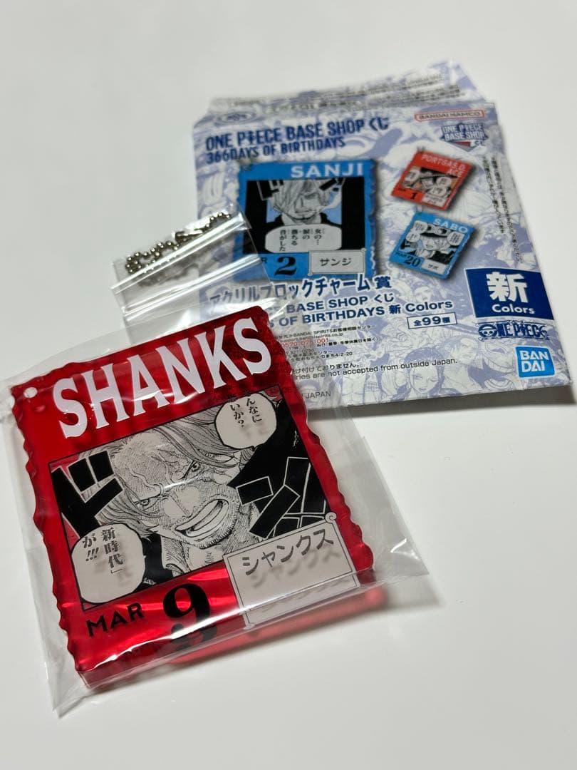 ONE PIECE BASE SHOPくじ アクリルブロックチャーム　シャンクス