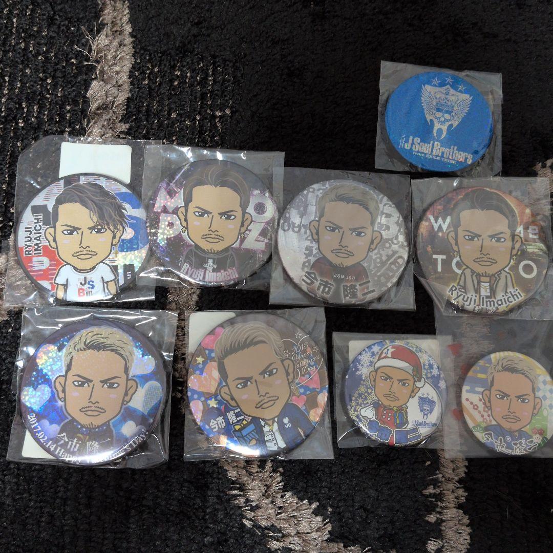 三代目J Soul Brothers　今市隆二グッズ　まとめ売り