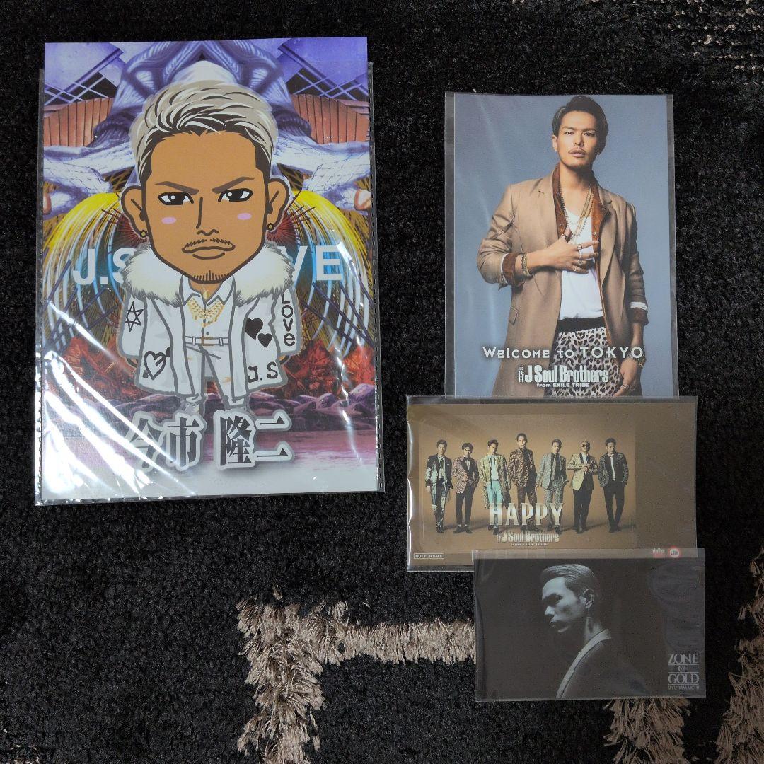三代目J Soul Brothers　今市隆二グッズ　まとめ売り
