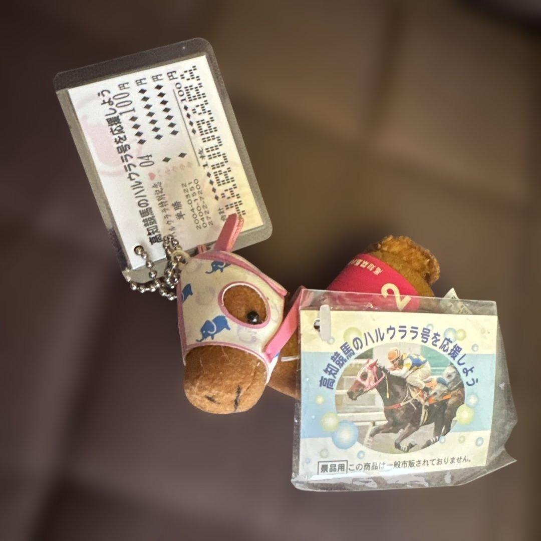 希少♡高知競馬　ハルウララ　ぬいぐるみ　3体まとめ売り　　ピンク/にんじん/ぞう