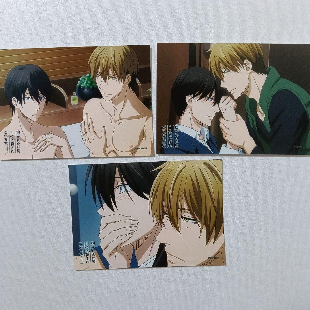 抱かれたい男1位に脅されています。 各種特典　まとめ売り