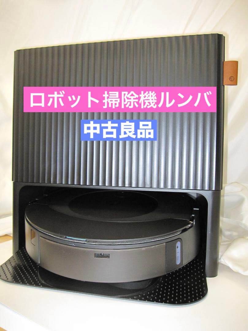 iRobot ロボット掃除機 ルンバ cj9+（c975860）