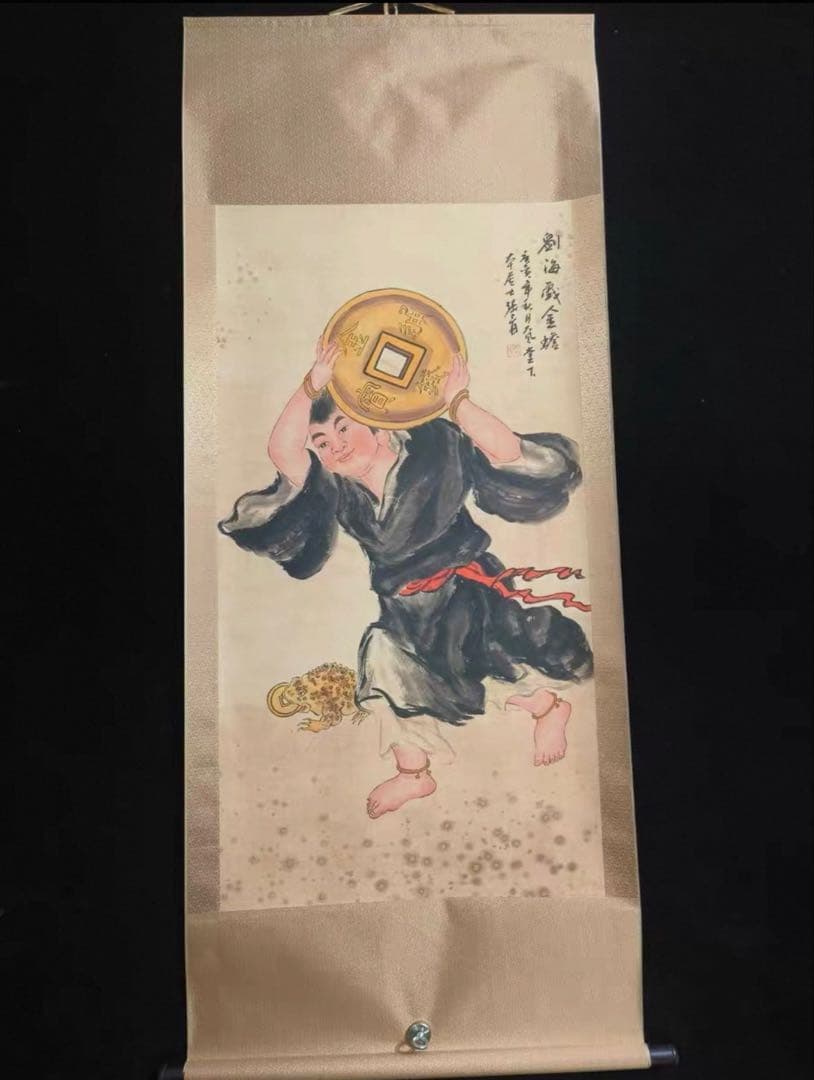 【掛軸 張大千風】劉海戯金蟾図 中堂掛軸 宣紙 装裱済み 168×70cm