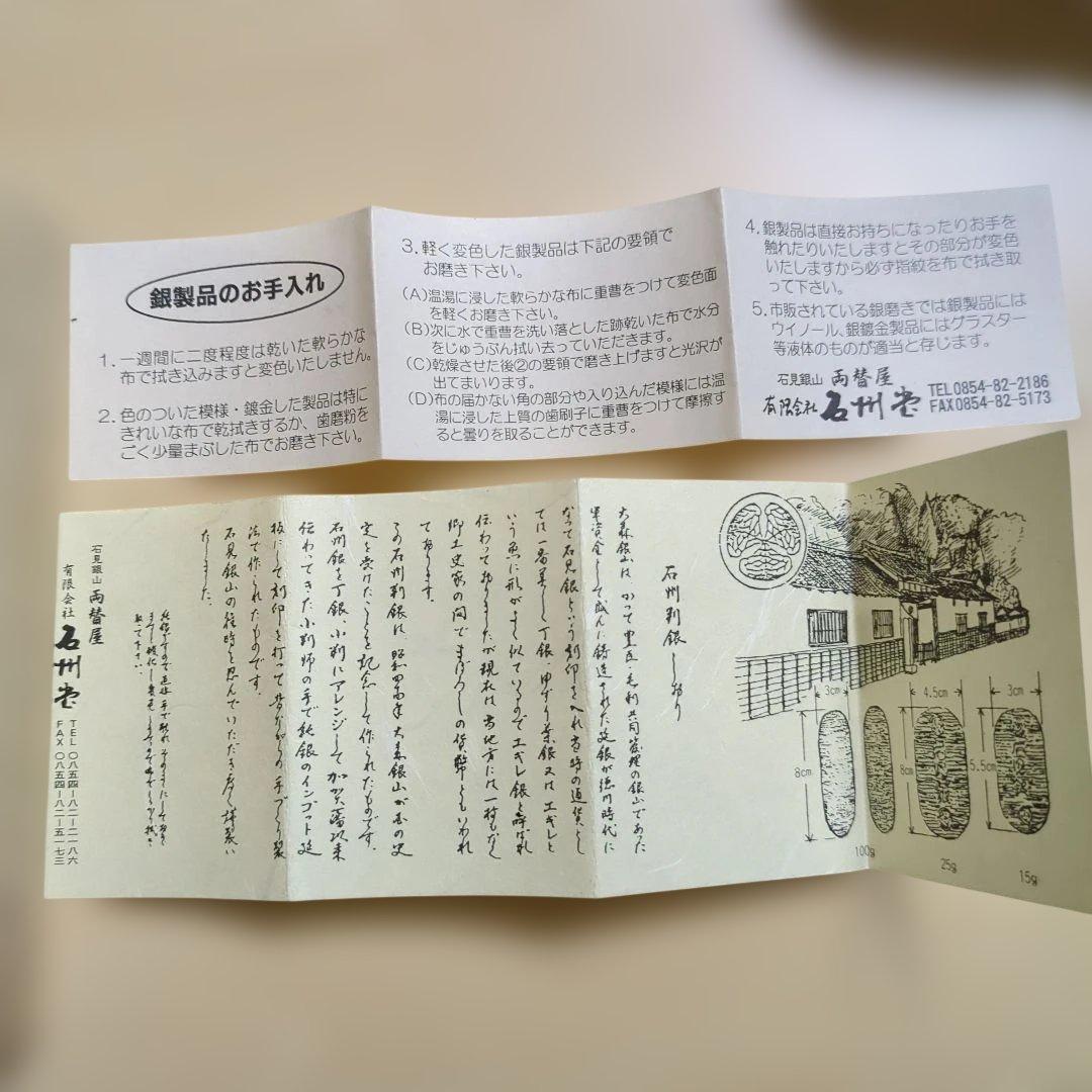 石州銀 レプリカ　未使用品 木箱入り 約8cm 銀製品　純銀　約90グラム