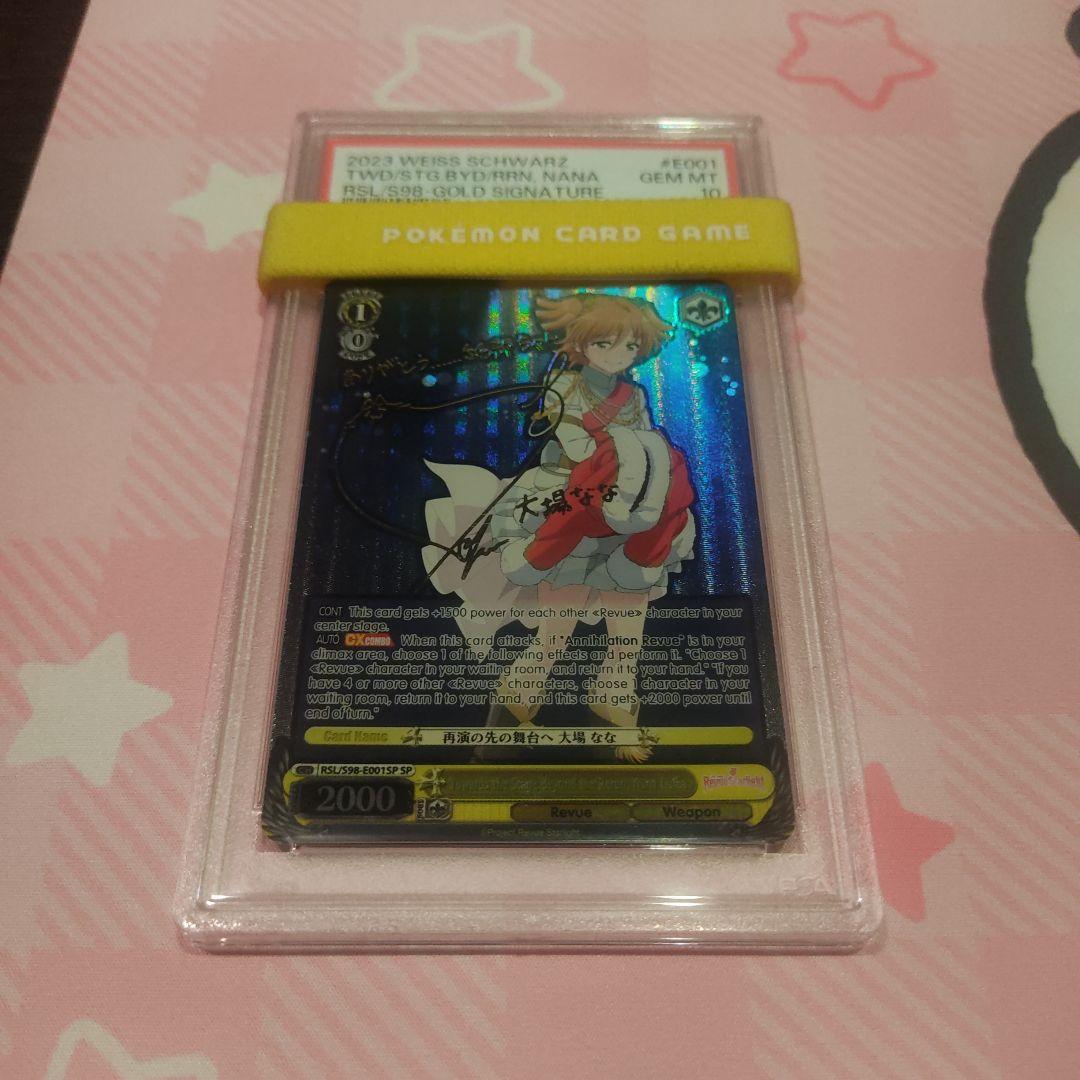 [PSA10] 英 SP 再演の先の舞台へ 大場なな レヴュースタァライト