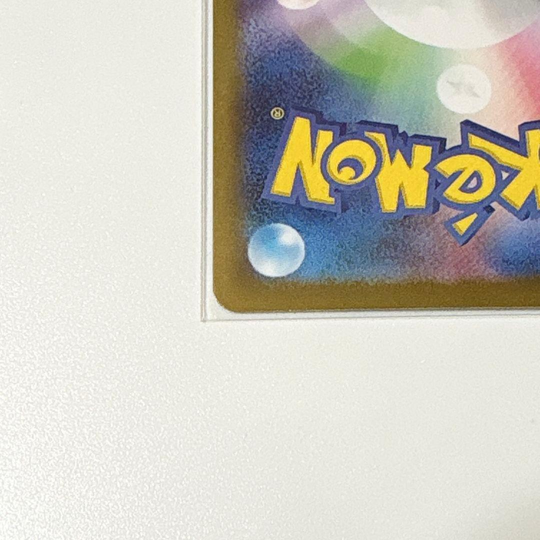 リーリエのピッピ ex SAR スタートデッキ100 765/742