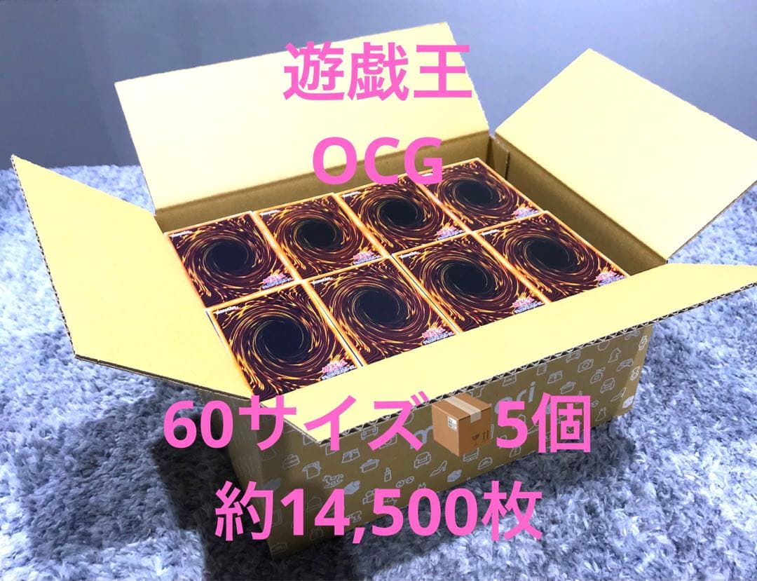 【確認用】OCG （遊戯王・YUGIOH） ノーマルまとめ売り・約14,500枚