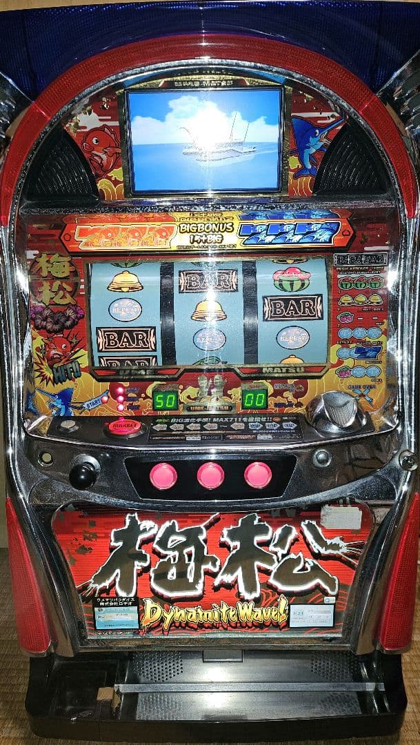 パチスロ 実機 梅松パラダイス 不要機つき