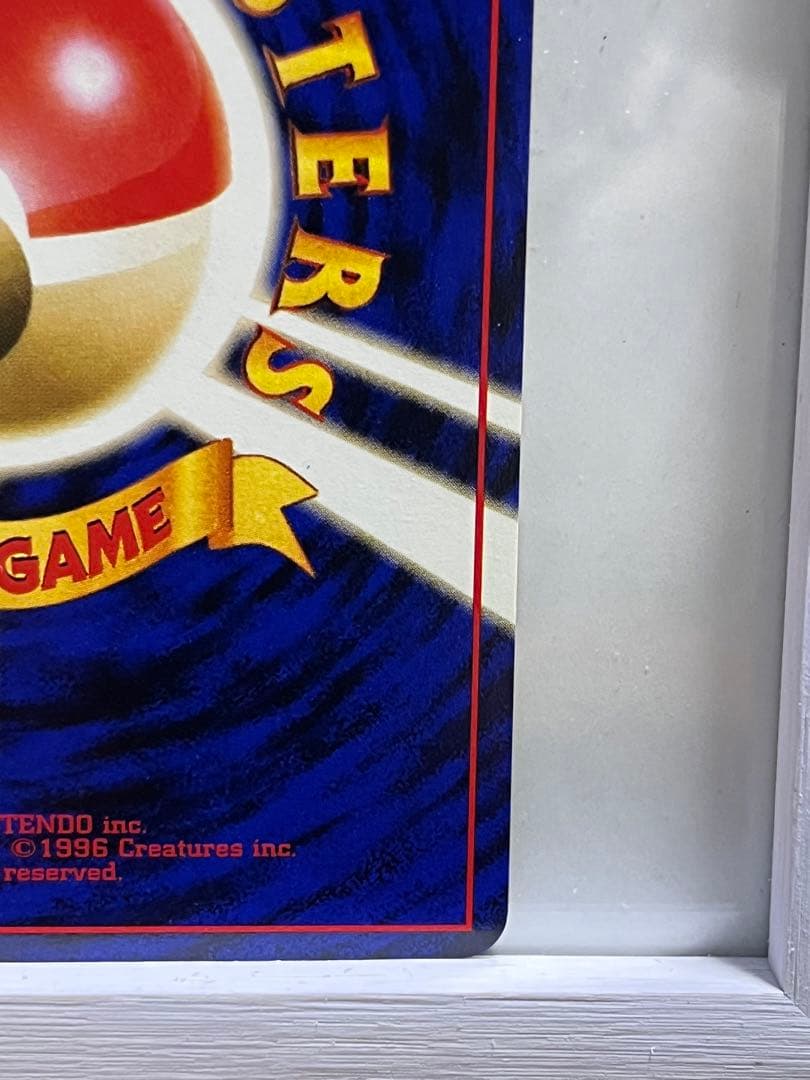 ポケモンカード　旧裏　ピカチュウ　光沢有り