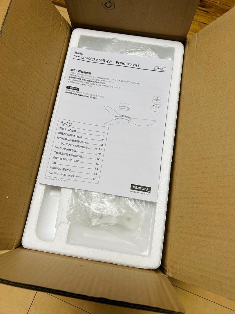 VENTOTA シーリングファンライト 調光調色Freio (フレイオ)ホワイト