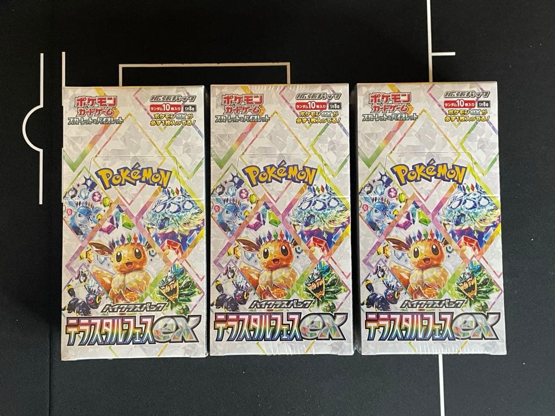 テラスタルフェスex BOX シュリンクつき