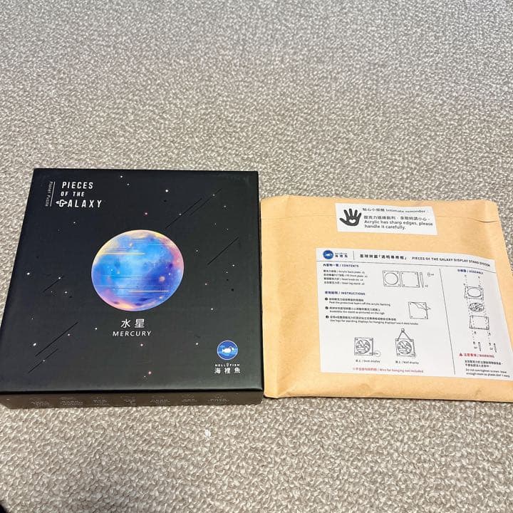 宇宙の破片　ソラノカケラ　水星