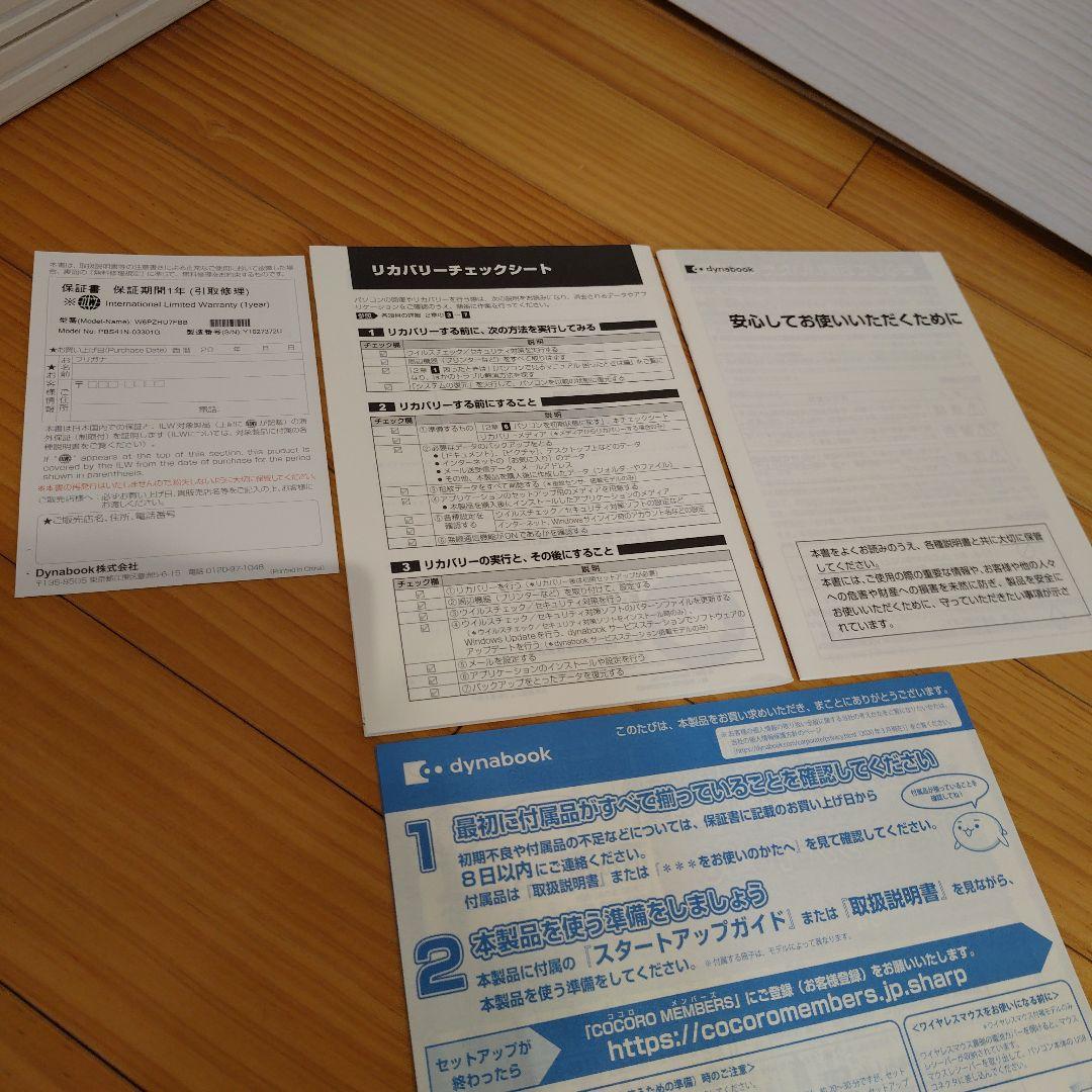 東芝 dynabook core i7 16GB 1TB W6PZHU7FBB