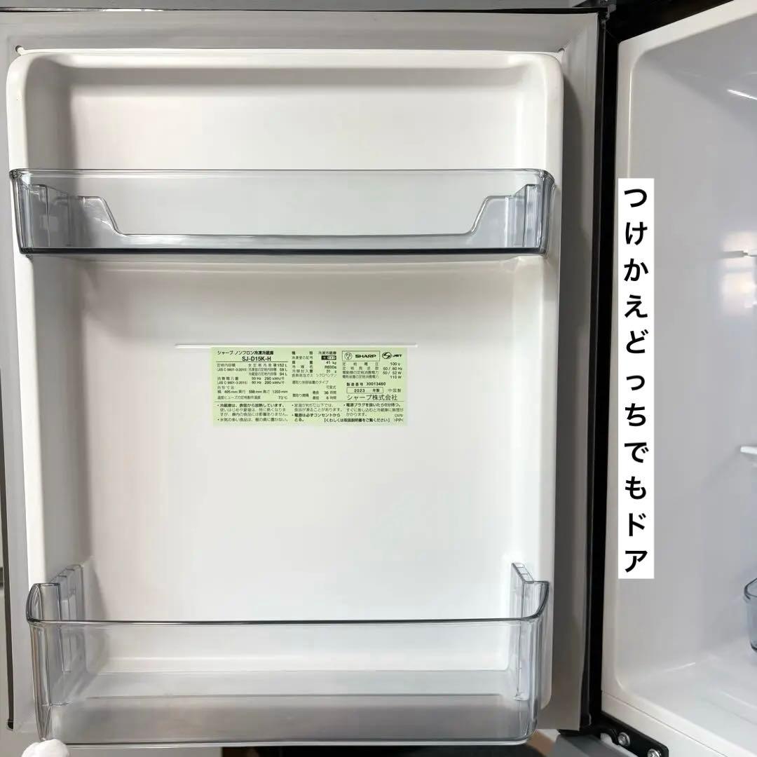 2023年 冷蔵庫 一人暮らし 単身用 小型 3ヶ月保証 送料無料 シャープ美品