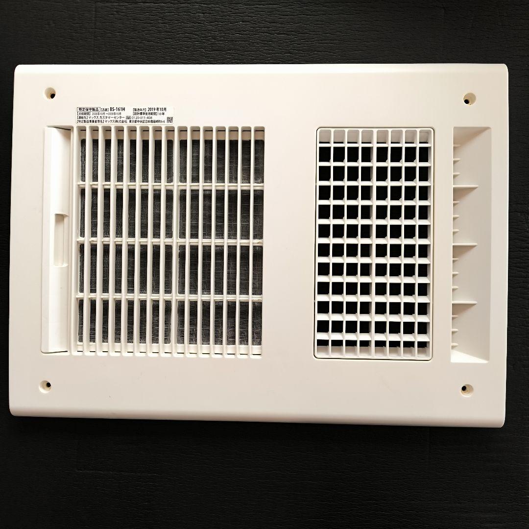 MAX浴室暖房乾燥機 BS-161H 天井埋込型 AC100V