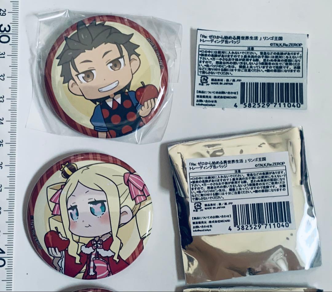 Re:ゼロから始める異世界生活 りんご王国