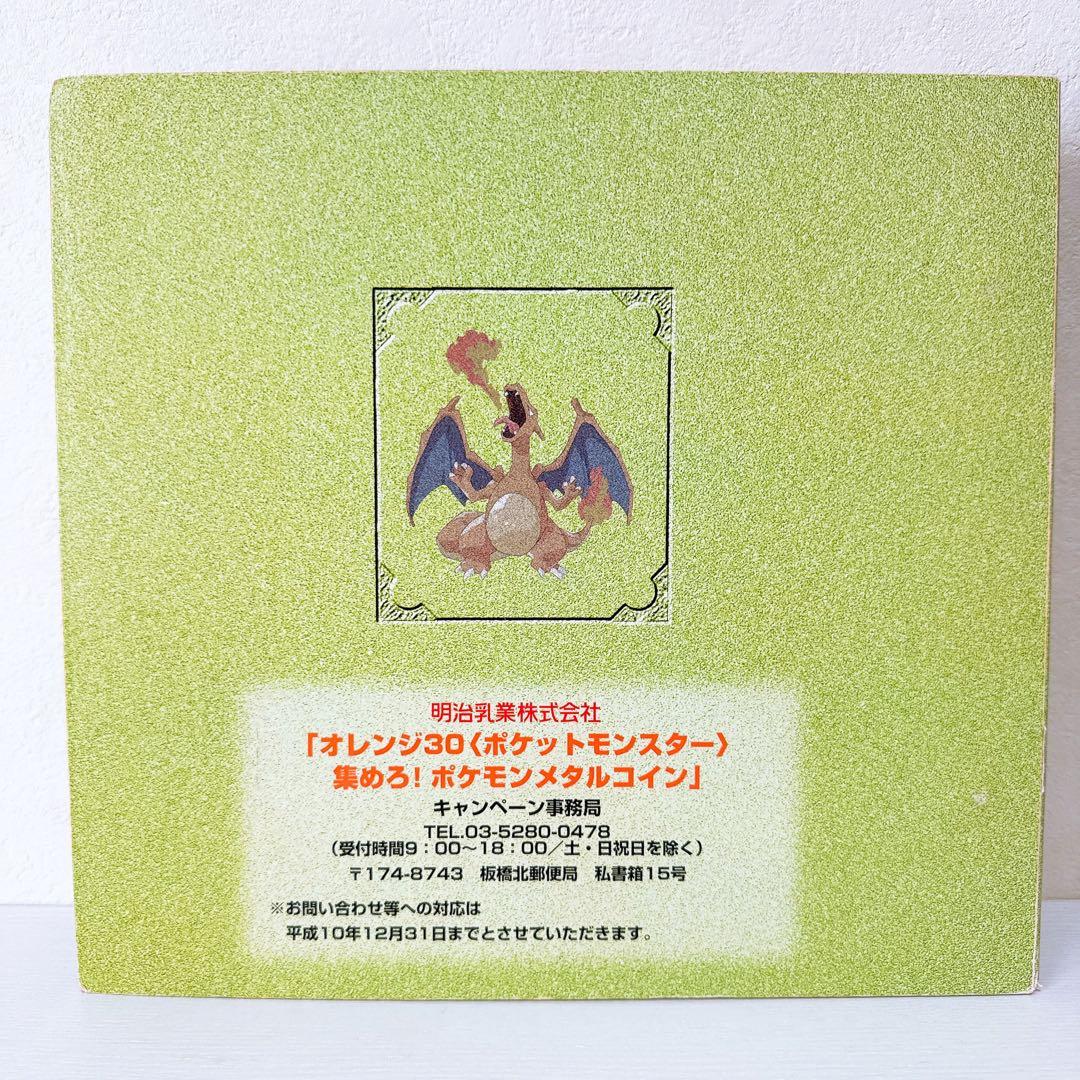 ポケモンメタルフォルダー 145種 セミコンプ＋おまけ