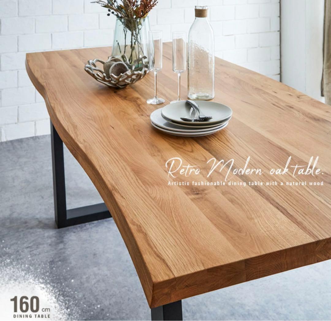 160幅オーク ダイニングテーブル