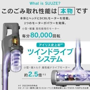 SUUZE SCD-210P-W アイリスオーヤマ コードレス ホワイト