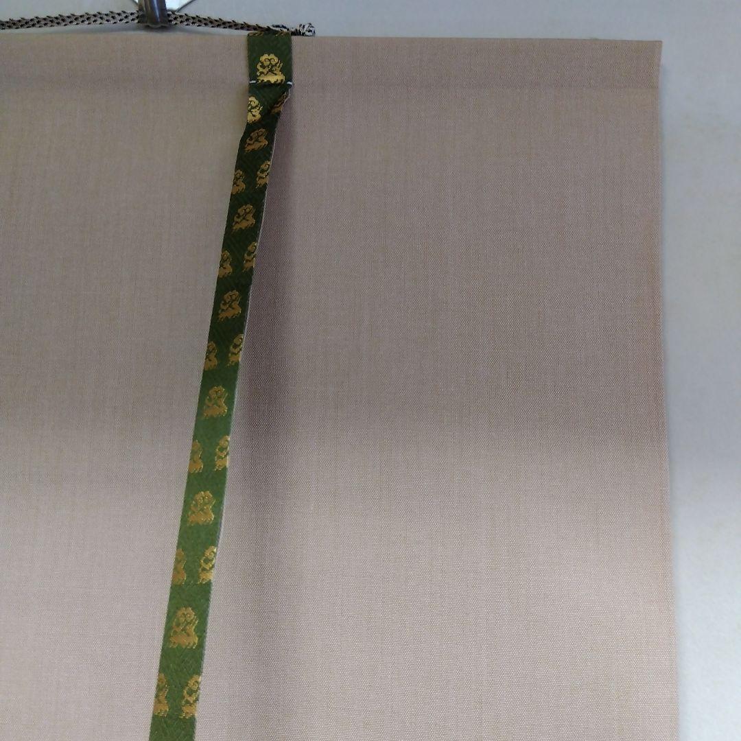 掛け軸　晴好雨奇　清水公照　書