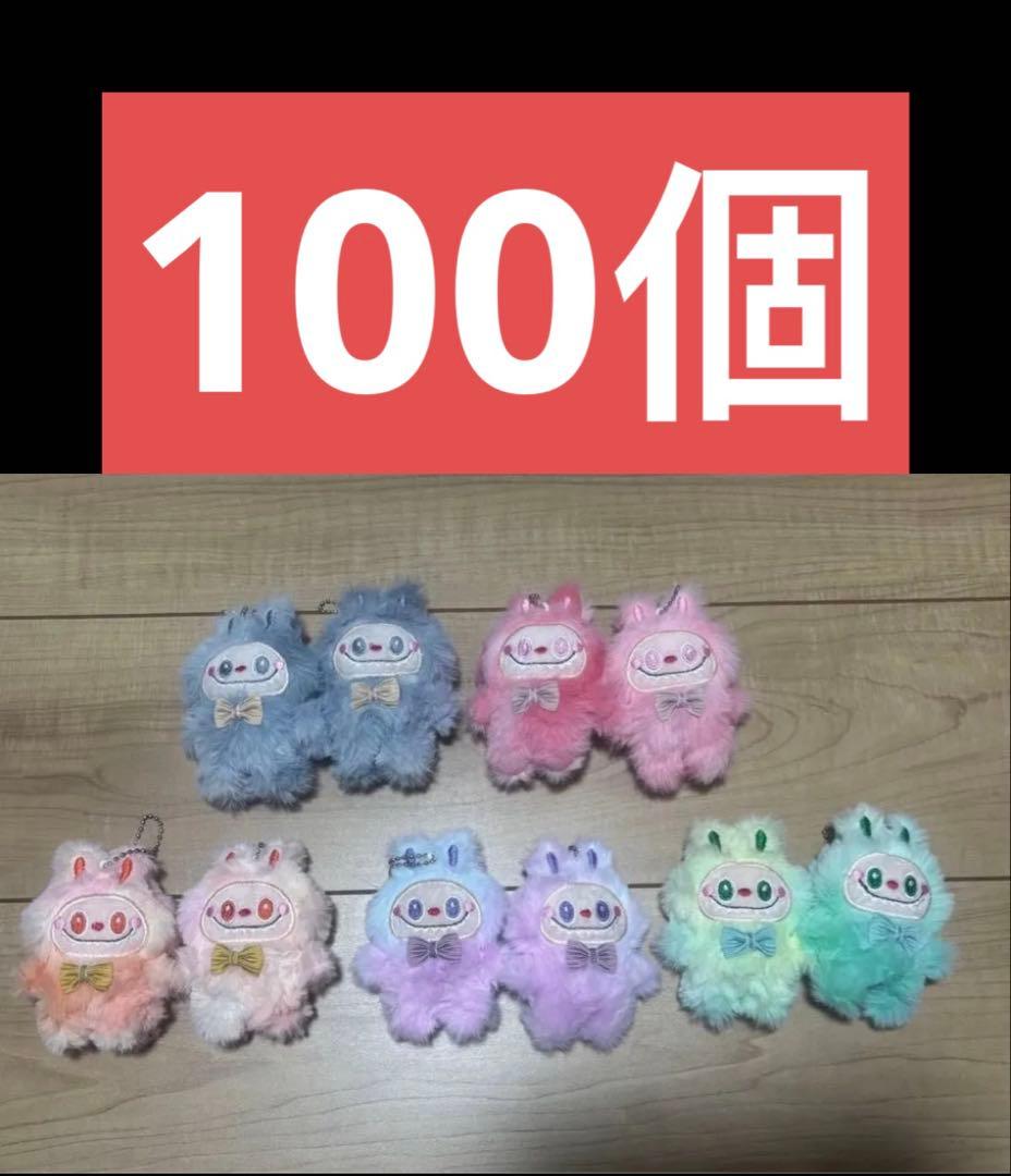 Labubu labubu らぶぶラブブ　ぬいぐるみ キーホルダー100個セット