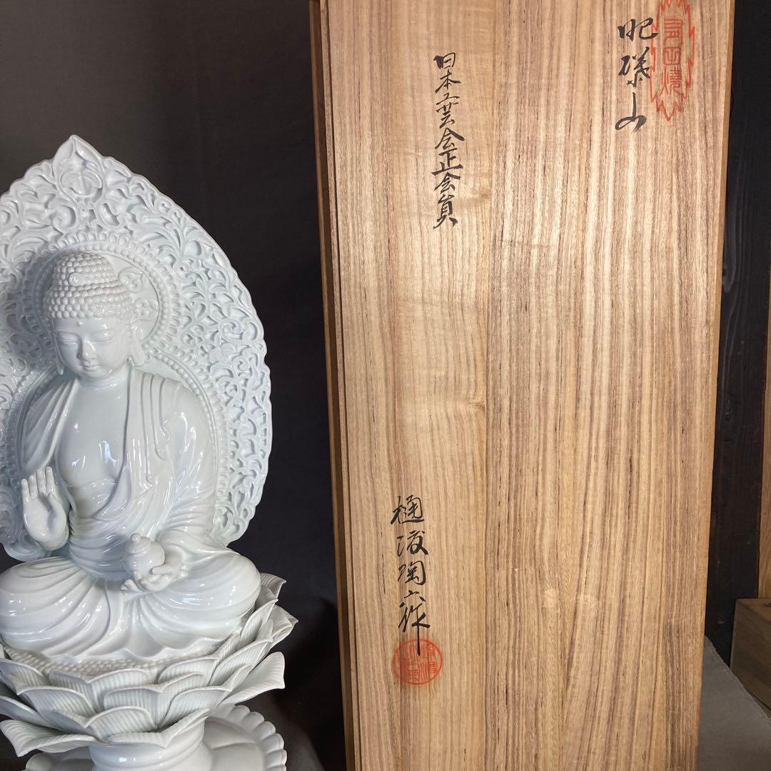 【期間特別価格】日本の名窯　重要無形文化財　有田肥蝶山　樋渡陶六作　薬師菩薩像