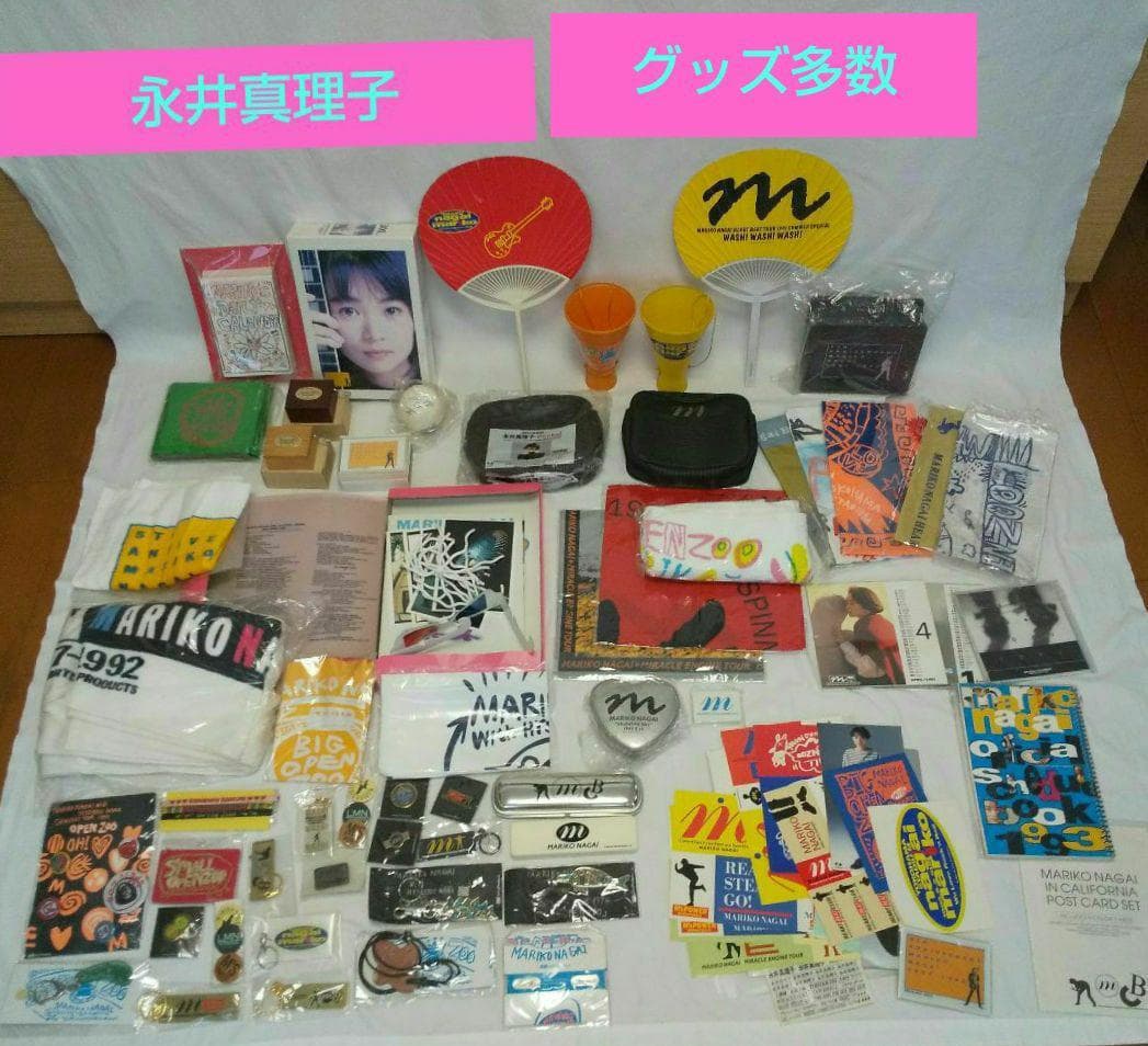 【希少】1990年代 永井真理子グッズ多数 コンサート・カレンダー・文具・タオル