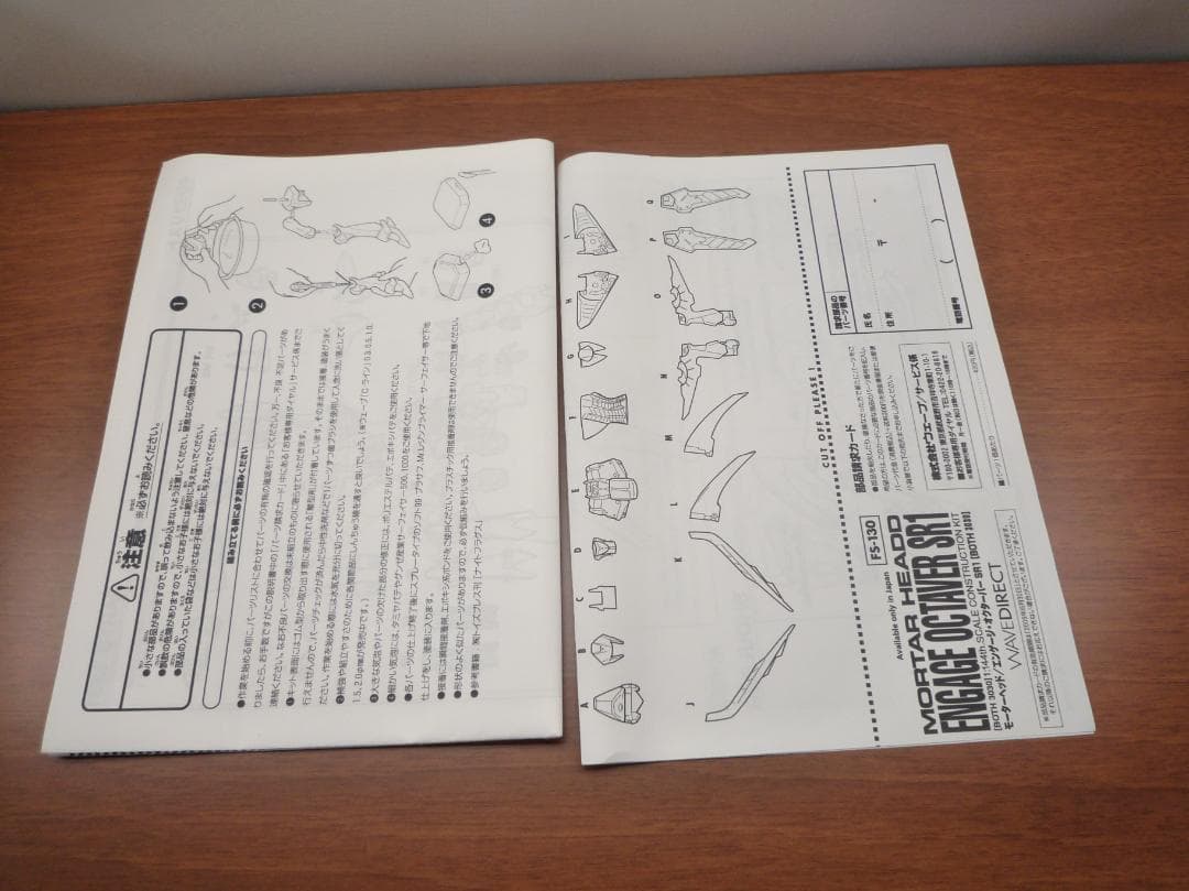 FSS WAVE 1/144エンゲージSR1 BOTH3030