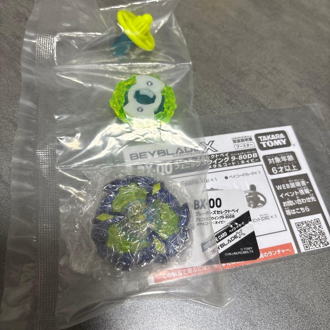 フェニックスウイング　9-80DB メタルコートネイビー ベイコード付