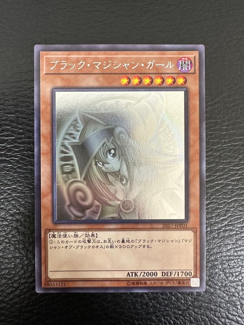 wcs2017 ブラックマジシャンガール ホロ