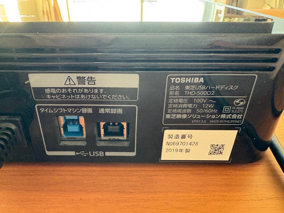 TOSHIBA REGZA純正HDD5TBタイムシフトマシンUSBハードディスク